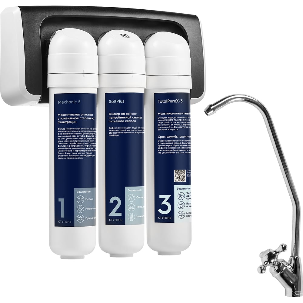 Фильтр для очистки воды electrolux iStream TotalPure X-3 Softening НС ...