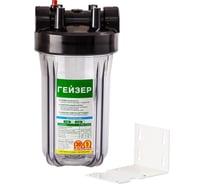 Корпус Гейзер ВВ 10 х1прозрачный 50685