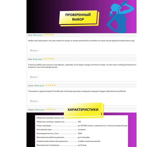 Колба фильтра Аурус для воды под мойку очистки, встраиваемый, комплект, кухонный, накопительный водоочиститель с картриджем 2000 л/ час с картриджем для обезжелезивания 25
