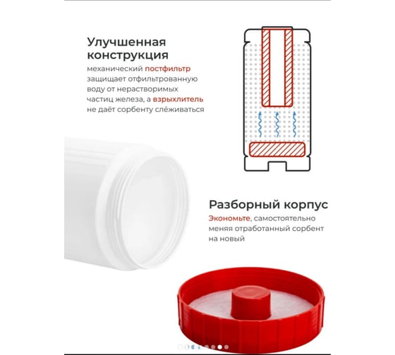 Колба фильтра Аурус для воды под мойку очистки, встраиваемый, комплект, кухонный, накопительный водоочиститель с картриджем 2000 л/ час с картриджем для обезжелезивания 25