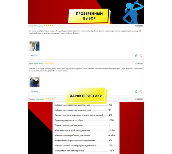 Фильтр для воды Аурус под мойку для питьевой воды комплект, 4 ступени, кухонный, накопительный 1000л в час 26