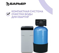 Комплект коттеджной системы Барьер BARRIER ACE СИЛКЕР S О053Р02