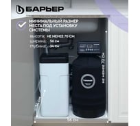 Умягчители воды для частного дома и квартиры - купить фильтр систему ...