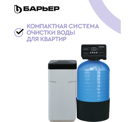 Комплект коттеджной системы Барьер BARRIER ACE СИЛКЕР S О053Р02