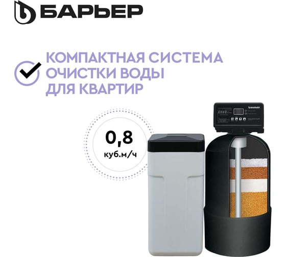 Комплект коттеджной системы Барьер BARRIER ACE СИЛКЕР S О053Р02