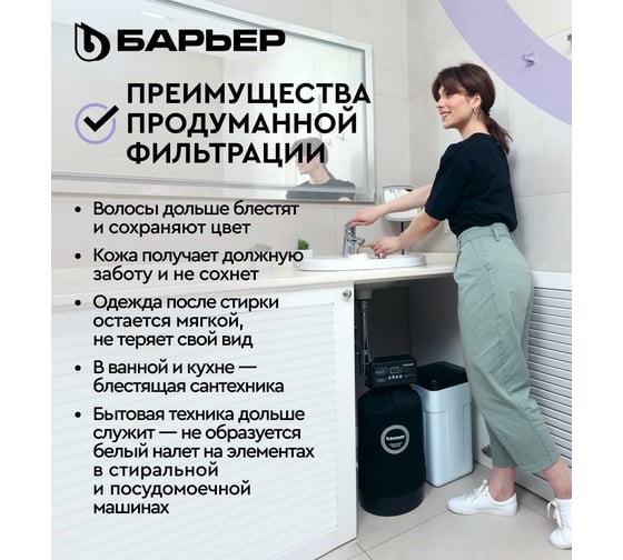 Комплект коттеджной системы Барьер BARRIER ACE СИЛКЕР S О053Р02
