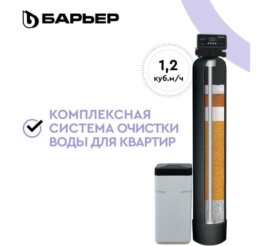 Комплект коттеджной системы Барьер BARRIER ACE СИЛКЕР L О053Р01