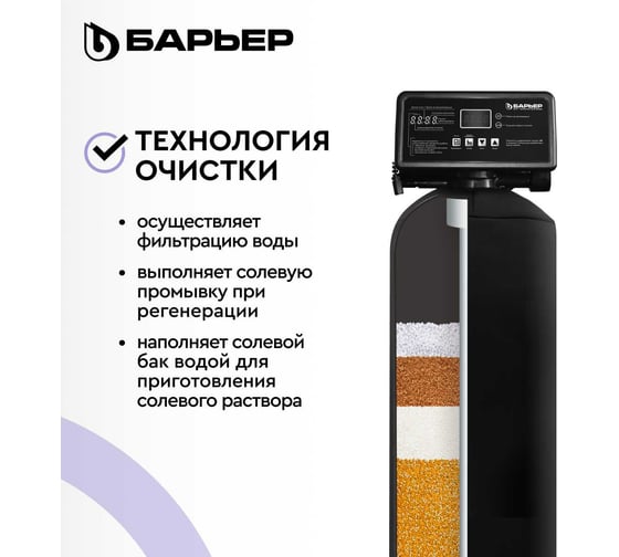 Комплект коттеджной системы Барьер BARRIER ACE СИЛКЕР L О053Р01