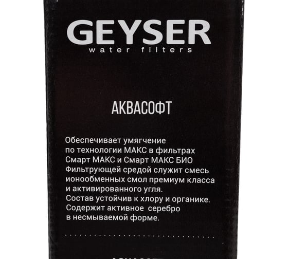 Картридж Гейзер Аквасофт Смарт 30648