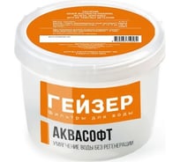 Сменная засыпка Гейзер Аквасофт 35863