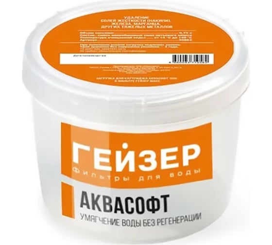 Сменная засыпка Гейзер Аквасофт 35863