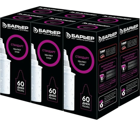 Комплект кассет для фильтров-кувшинов БАРЬЕР Стандарт, 6 шт, удаляет хлор, К046Р18