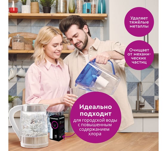Комплект кассет для фильтров-кувшинов БАРЬЕР Стандарт, 6 шт, удаляет хлор, К046Р18