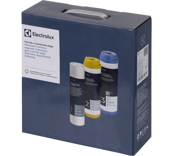 Комплект картриджей Electrolux AM Softening НС-1300133