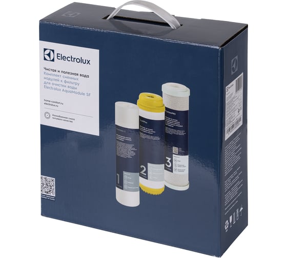 Комплект картриджей Electrolux AM SF НС-1300134