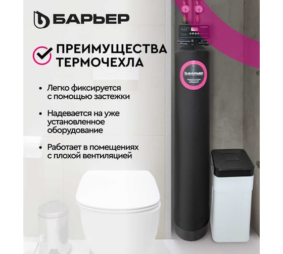 Чехол Барьер KF 1354 PRO черный А290Р09