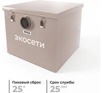 Жироуловитель Экосети серия Стандарт ОВ 0.5-25 ОВ0525
