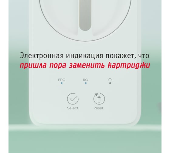 Прямоточная система обратного осмоса Atoll TWIST 600 ATEFDR123