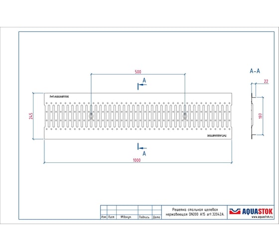 Решетка Aquastok РШН Norma DN200 A15 32042А
