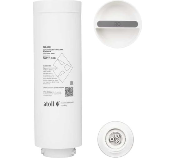 Мембрана обратноосмотическая Atoll TWIST RO-600 ATOCRT470