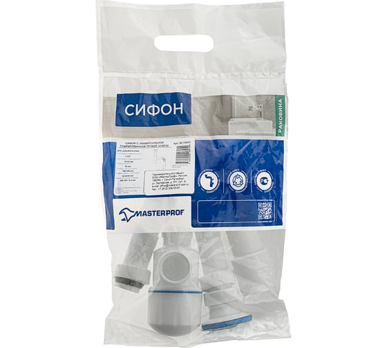 Сифон с экономией пространства MasterProf 1.1/4x32 с нерж.решеткой, гофротрубой 40x32/40/50 ИС.110727