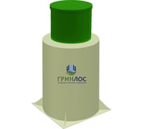 Автономная канализация накопитель Гринлос 15 GL01511