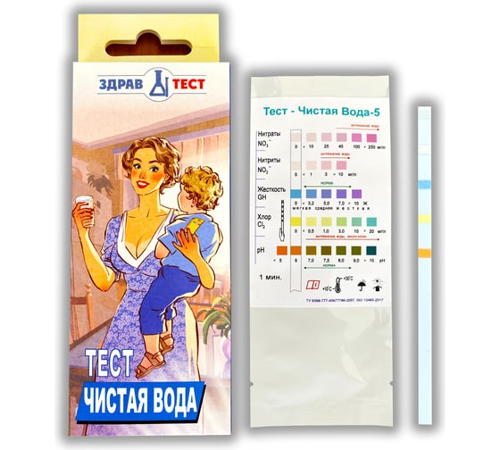 Экспресс тест-полоски "Чистая вода" Биосенсор АН №5 00-00000324