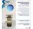 Донный клапан с переливом Teymi Solli для раковины, бронза, матовый T140204 ЦБ-00270256 4