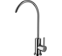 Смеситель для фильтрованной воды Wonzon & Woghand брашированный никель WW-AE4587-BS