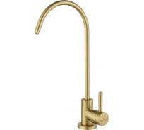 Смеситель для фильтрованной воды Wonzon & Woghand брашированное золото WW-AE4587-BG