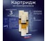 Картриджи холодной воды из вспененного полипропилена 10SL 5 мкм 3 шт АКВАПРО & 499/3 2