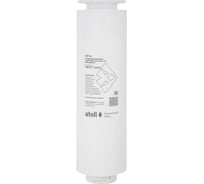 Картридж Atoll TWIST 1000 CP-A (2в1 - префильтр) ATECRT475