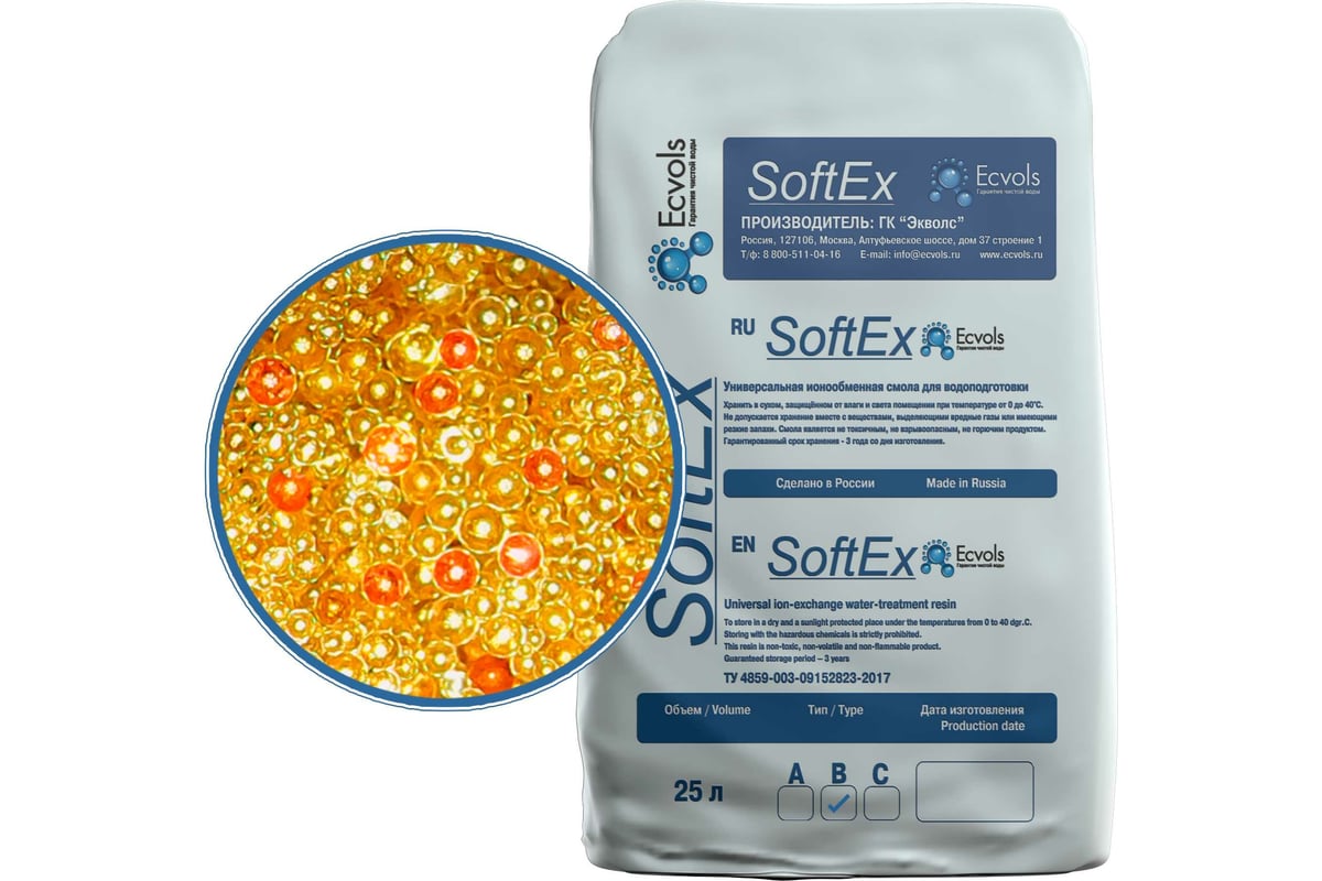 Ионообменная смола микс ecvols softex b 5 л 00.00006153