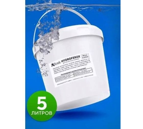Фильтрующая безреагентная засыпка для фильтра Ecvols HYDROFEROX удаление Fe Mn, NH4+, умягчение воды, 5 л 00.00007587