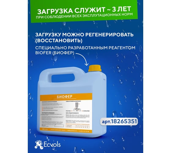 Фильтрующая засыпка для фильтра сорбент Ecvols Cortex Light удаление железа, марганца, сероводорода, 5 л 00.00010850
