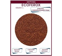 Загрузка Ecvols AWT EcoFerox осветление воды, 5 л 02.00000256