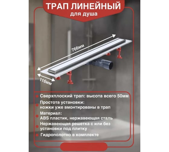 Линейный трап VENISIO SLIM+ длина решетки 700 мм сухой затвор с мембраной нового поколения SMART Wirquin 30724166