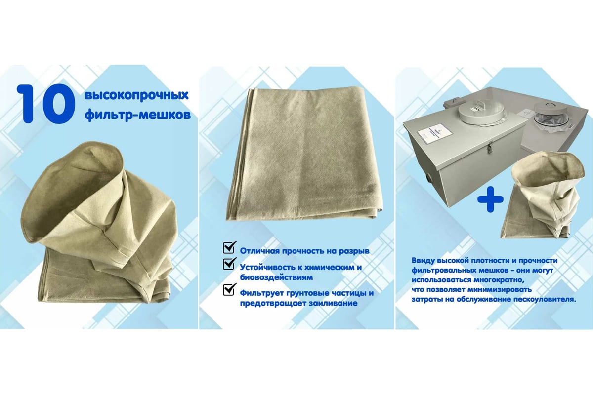 Мешок-фильтр Экосети Юман 0.5-40 МФ Юман 10 шт - выгодная цена, отзывы ...