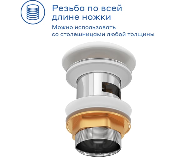 Донный клапан для раковины Pragma белый глянцевый, керамический, с переливом, HME5.GWCW.002 901855.HME5.GWCW.002-2