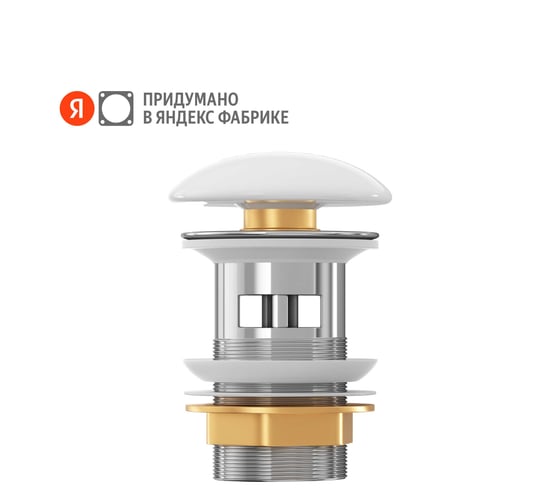 Донный клапан для раковины Pragma белый глянцевый, керамический, с переливом, HME5.GWCW.002 901855.HME5.GWCW.002-2