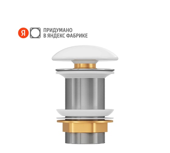 Донный клапан для раковины Pragma белый глянцевый, керамический, без перелива, HME5.GWCO.001 901855.HME5.GWCO.001-2