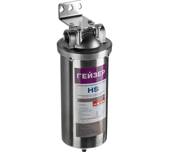 Корпус из нержавеющей стали HS Гейзер 10BB 1 50639