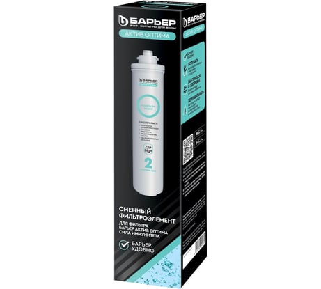 Фильтроэлемент Барьер Актив Оптима Минерализатор ZM, обогащает Mg и Zn, Р291Р23