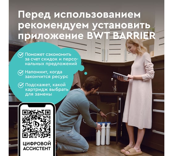 Комплект картриджей Барьер АКТИВ Оптима Сила Иммунитета, обогащает Mg и Zn, Р293Р42