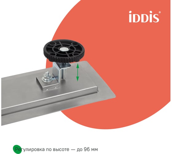 Лоток душевой IDDIS горизонтальный выпуск, комбинированный затвор, перфорированная решетка, 600мм, хром, 975A6SB10DZ