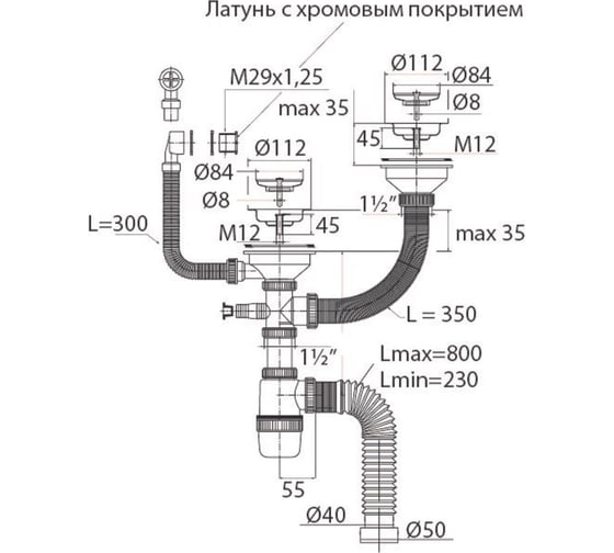 Сифон VIRPLAST Элит 3½ х 40 мм для двойной разноуровневой мойки с нержавеющими чашками Ø115 мм, с отводом, с круглым переливом L350 мм и с гофротрубой L800 мм 40x40/50 мм 30987097