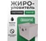 Жироуловитель Экосети 20 ЖУОВ20ЕВ 2