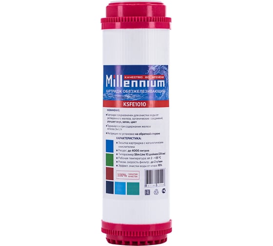 Картридж обезжелезивющий Millennium KSFE1010