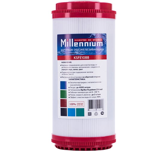 Картридж обезжелезивющий Millennium BB 10" KSFE10BB 1