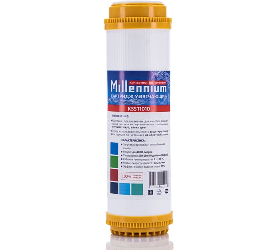 Картридж умягчитель Millennium KSST1010